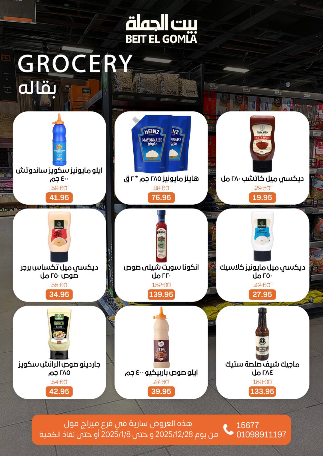 beit-elgomla offers from 28dec to 8jan 2026 عروض بيت الجملة من 28 ديسمبر حتى 8 يناير 2026 صفحة رقم 32